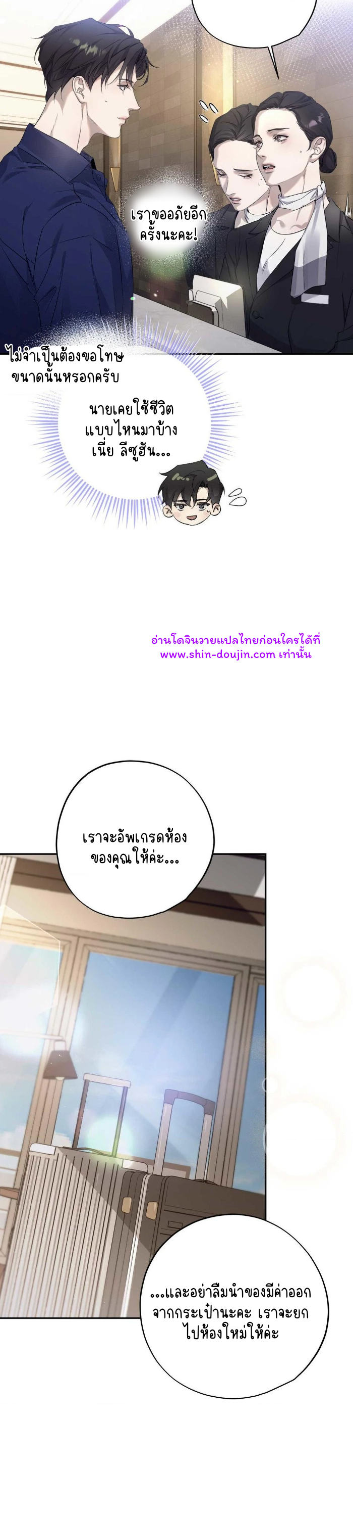 To Me Who Doesn’t Love You EP 14